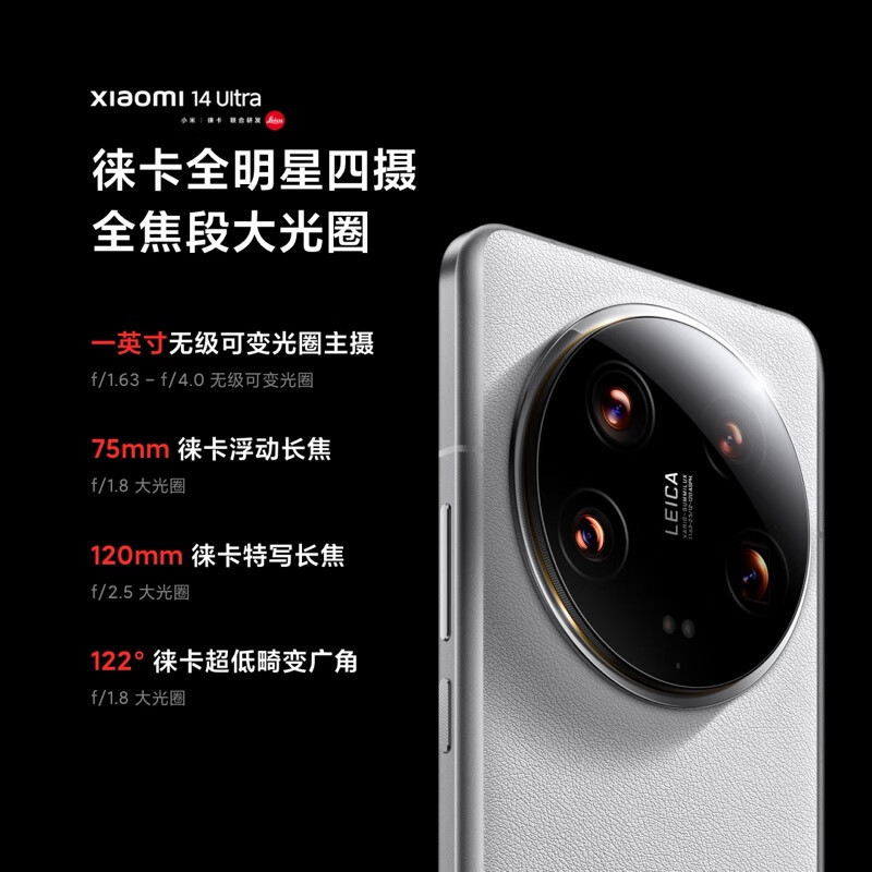[尊享礼盒套装]小米14 Ultra 黑色12GB+256GB存储