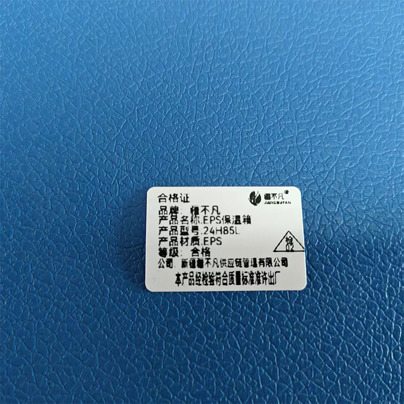 [疆不凡]EPS保温箱 24H85L/个高清大图