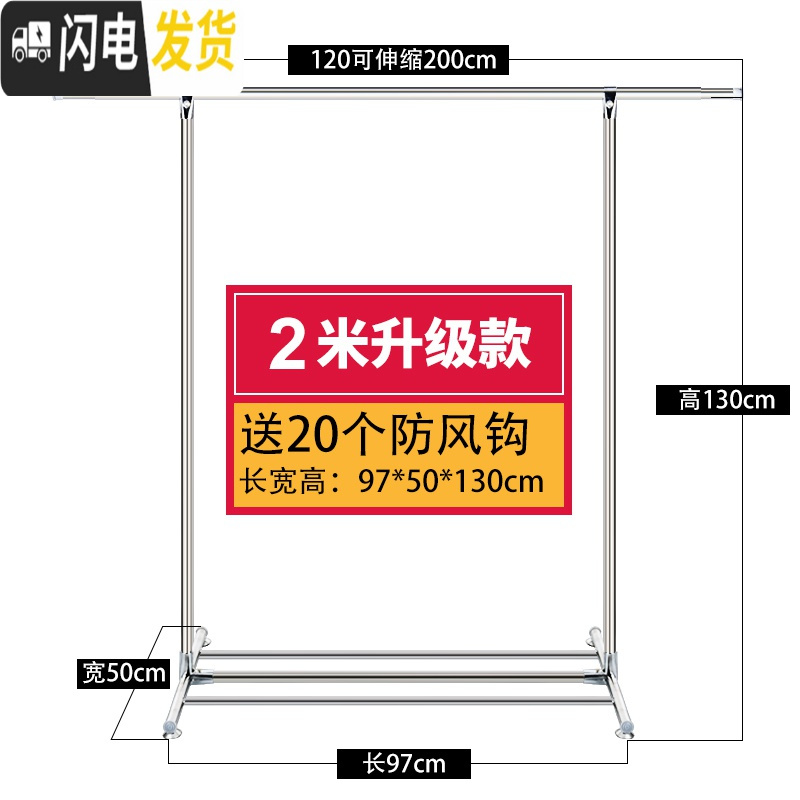 三维工匠晾衣架落地折叠室内卧室单杆式晒衣架简易挂衣架凉衣服的架子家用 2.0米可伸缩【升级款】 1个晾衣架配件