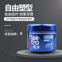 美涛 自由造型发蜡120g 持久定型动感蓬松自然不僵硬保湿清爽背头
