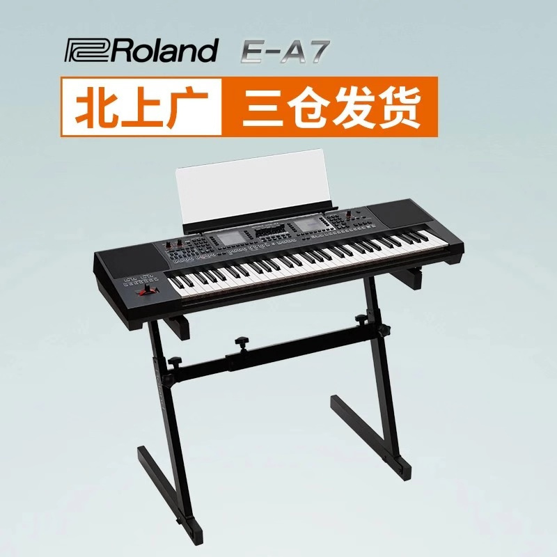 罗兰（Roland）E-A7 / EA7编曲键盘合成器61键中国民乐音色其他电子琴