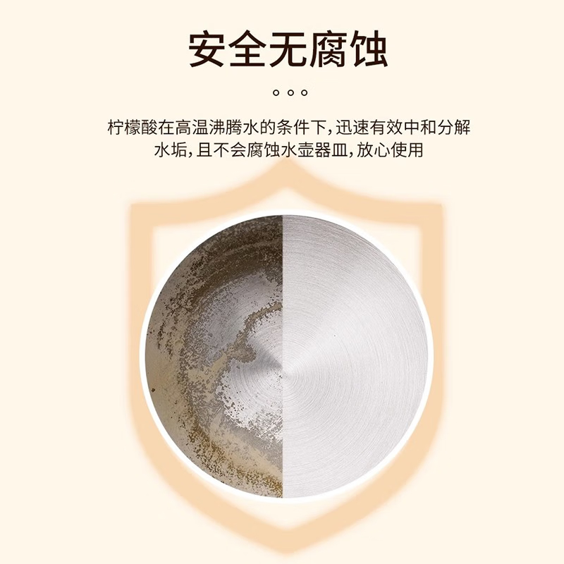超能柠檬酸除垢剂食品级水垢清除剂电热水壶去除水垢婴儿茶垢清洁剂1 柠檬酸除垢剂+茶垢清洁剂高清大图