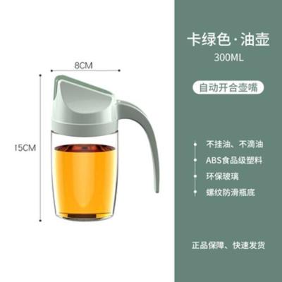 卡绿300ml 玻璃油壶大号香油专用玻璃瓶油瓶厨房家用醋瓶不挂油自动开合调料