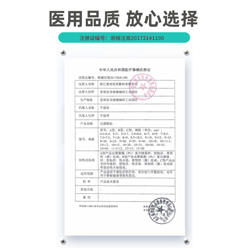712920095455-华拓婴儿护脐贴6cm*7cm*10片*3盒