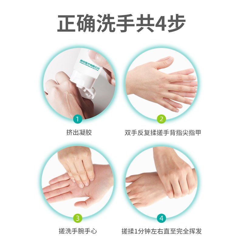 秝客(lefeke)消毒护理(消)免洗手凝胶100ml*1支 家用杀菌消毒酒精凝胶免水洗干洗便携式凝胶洗手液小瓶装随身