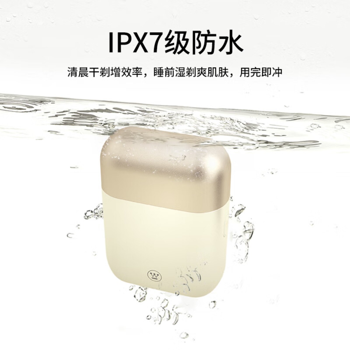 西屋剃须刀旅行便携款刮胡子刀旋转式迷你小巧胡须刀送朋友老公爸爸生日礼物 W301高清大图