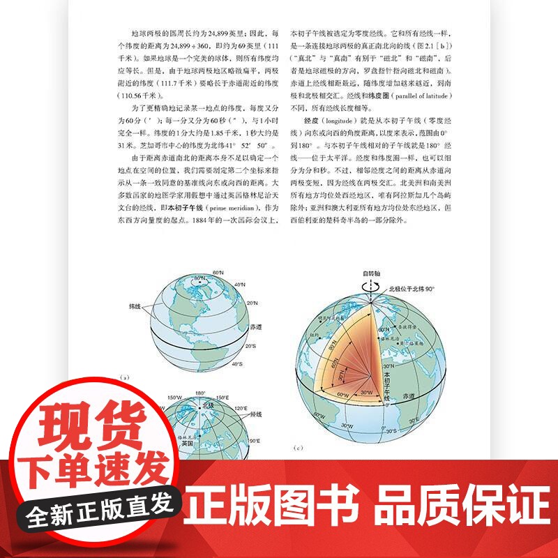 地理学与生活精装全彩插图第十一版Geography人文自然地理区域常识旅游分级知识点书籍科普读物高清大图