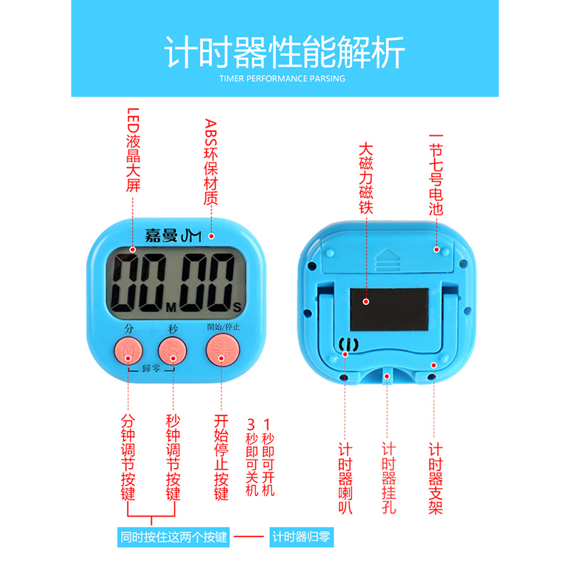 得力(deli) 定时器计时器 电子闹钟