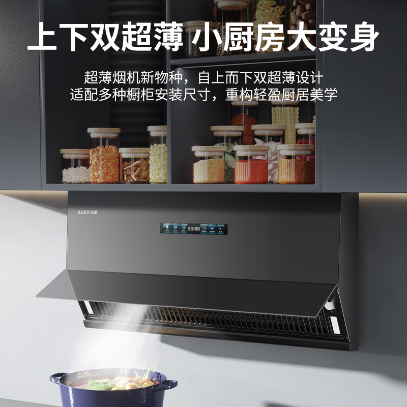 百得(BEST)顶侧双吸油烟机 CXW-250-AC28