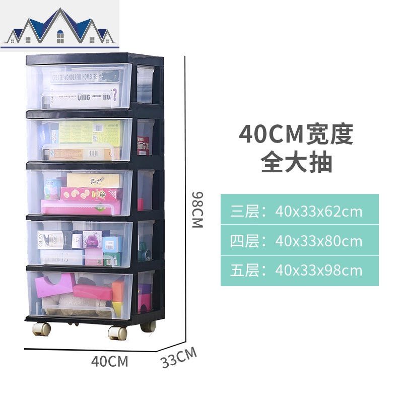 40CM多层收纳柜抽屉式儿童衣物整理箱塑料透明杂物储物柜五斗柜子 三维工匠高清大图