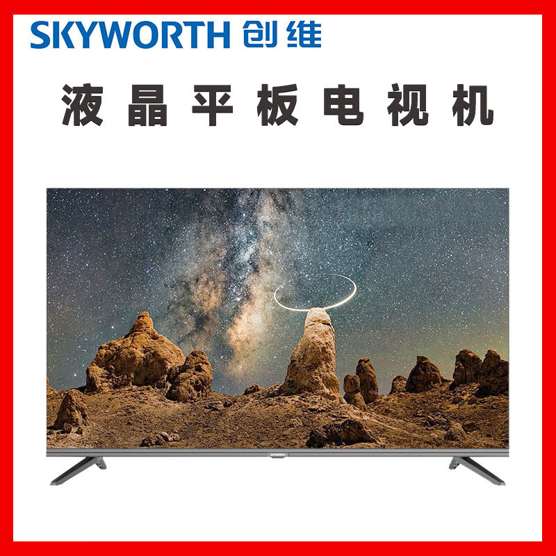 创维(Skyworth)100BG22 100英寸 4k超高清会议平板电视