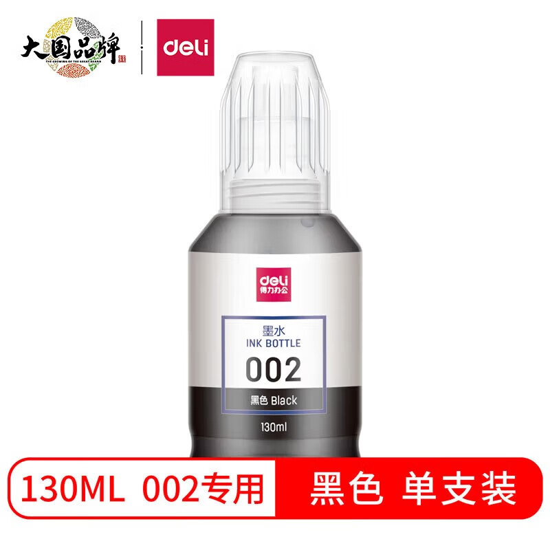 得力(deli)DBH-002K打印机墨水适用爱普生L4151/L4153/L4156/L4158(黑色)高清大图