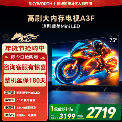 创维电视机 75A3F