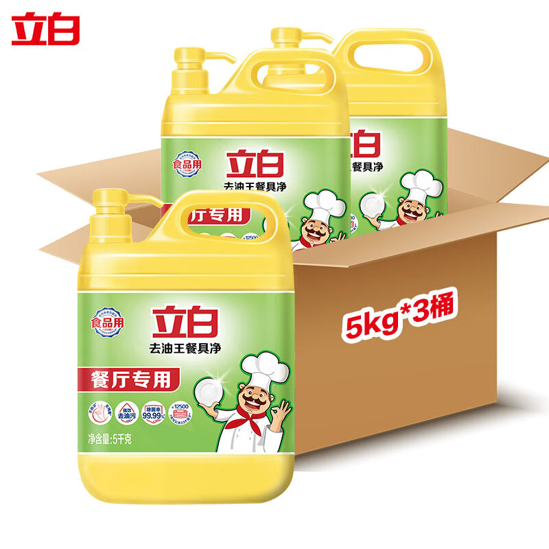立白 去油王餐具净洗洁精5kg*3桶 大桶装洗涤灵洗洁剂整箱商用餐厅专用