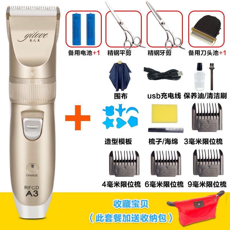 时光旧巷理发器电推剪充电式电动电推子婴儿成人剃头刀儿童剃发剪发器家 土豪金【套餐3】+双精钢剪+围布+备用电池+备用刀头