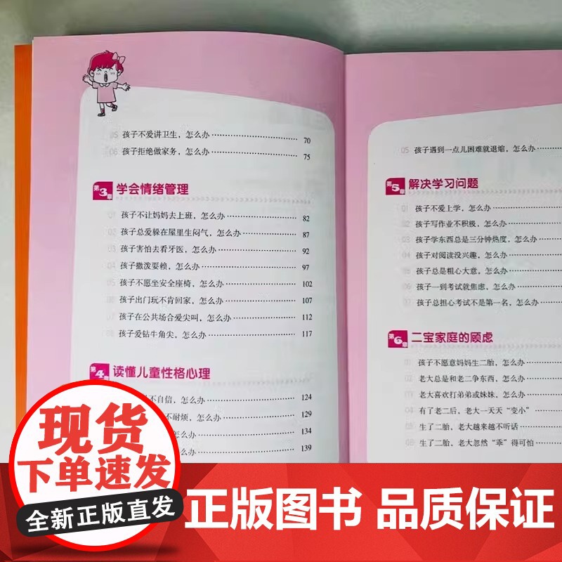 全3册用思维导图读懂儿童心理学养育男孩养育女孩语言养育男孩女孩家庭教育方法类图书籍正版孩子行为习惯与生活培养情绪管理高清大图