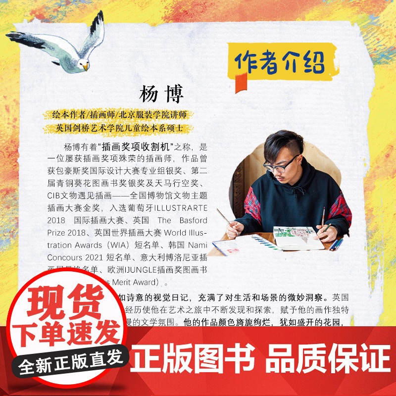 [签绘版售完为止]生活从北京出发杨博绘本艺术绘画插画速写不同国家城市解锁新鲜感作品集现代插画绘画高清大图