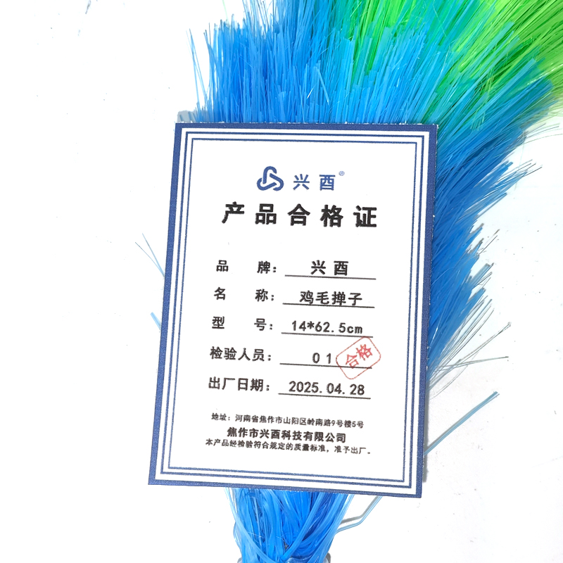 兴酉 鸡毛掸子 14*62.5cm 个高清大图