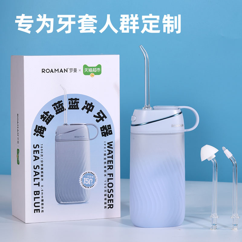 罗曼(ROAMAN) 便携冲牙器Mini6 水牙线电动洗牙器 深度清洁家用 电动洗牙器深度清洁冲牙器 Mini6高清大图
