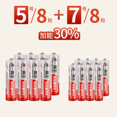 电池7号5号遥控器电池七号碳性儿童玩具电池批发鼠标干空调电视小号电池40粒吸卡装 加能30%【5号8粒+7号8粒】