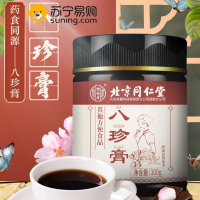 拍2发3 北京同仁堂 八珍膏300g人参枸杞蜂蜜 四物汤双补四物膏旗舰店正品养身膏