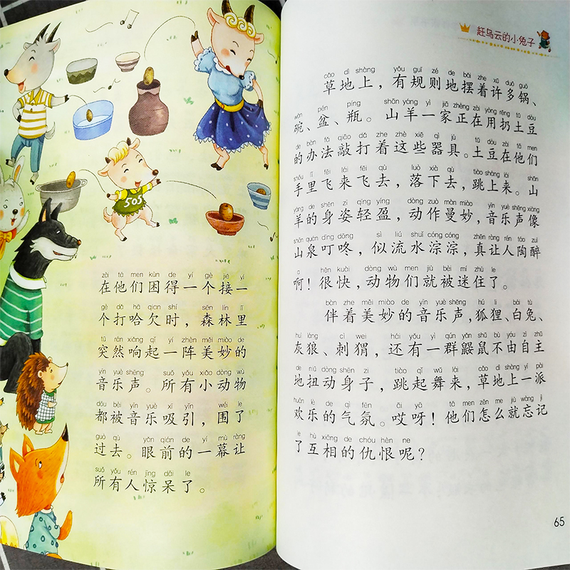 主图款 [正版]赶乌云的小兔子注音版 张秋生王轶美 认字带拼音爱与成长性格养成长教育故事书小学生课外阅读书籍中国当代获高清大图