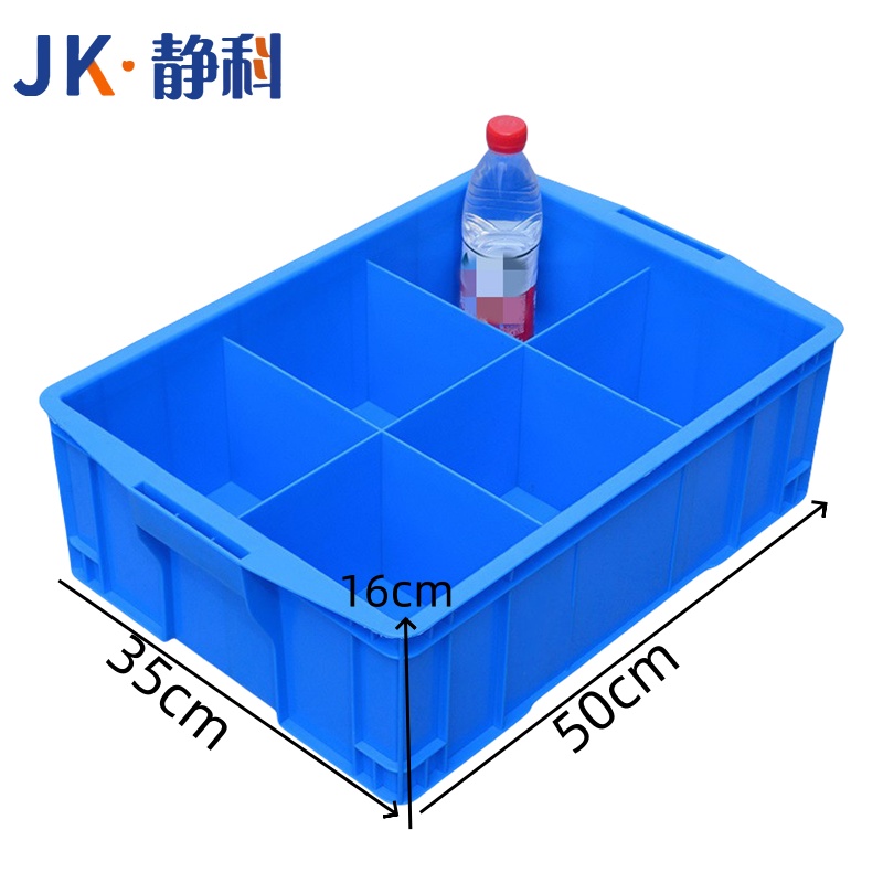 静科 分格零件盒六格300*200*83mm 台
