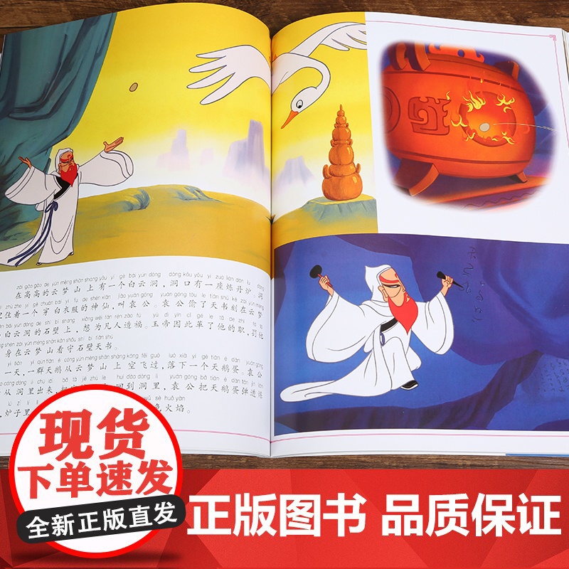 注音版 哪吒闹海故事书天书奇谭动画连环画幼儿童亲子哪咤传奇儿童绘本3-5-6-8岁小学一二年级民间童话故事哪吒之魔童降世高清大图