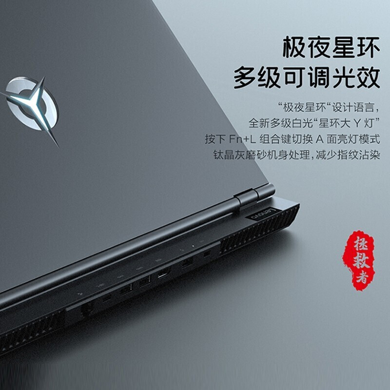 联想 Y7000P 6G独显 八核i7-10875H 16G 512G固态