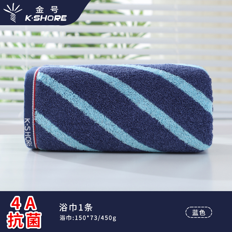金号4A级抗菌加厚成人浴巾纯棉家用男女洗澡浴巾KJTS3399 1条装(蓝色)