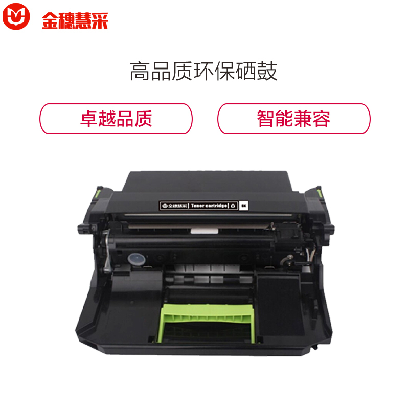 金穗慧采 XM1145 硒鼓适用于利盟 M1145 XM1145 24B6035