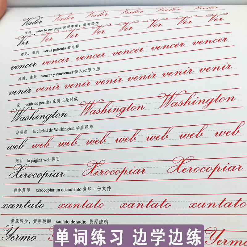 [正版]漂亮西班牙语手写体临摹字帖零起点标准西班牙语入门临摹字帖手写体入门西班牙语字帖零基础自学入门钢笔练习手写体外文高清大图