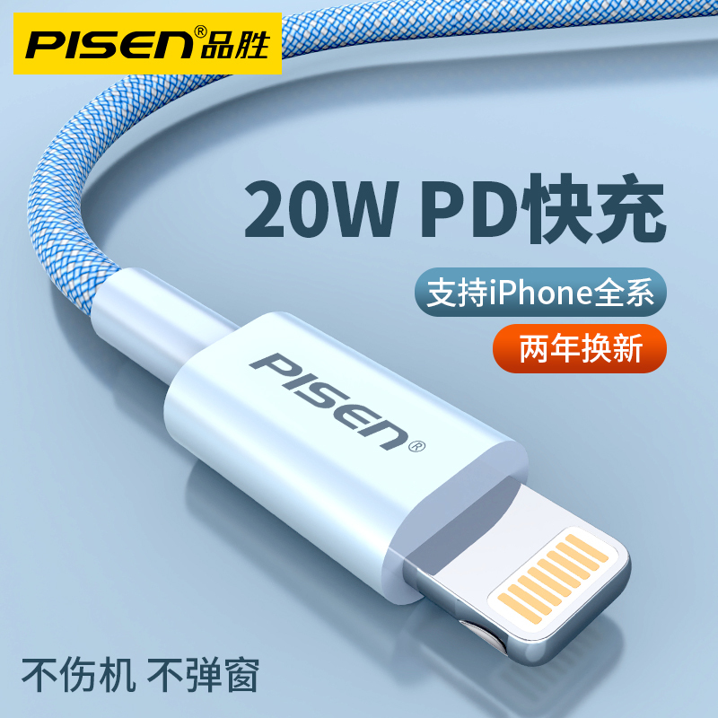 蓝色 - 1米/升级◇尼龙48编织绳,超级快充,提速300% 适用于苹果PD快充线20w苹果数据线iphone13数据线