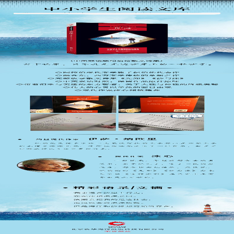 [M]沙与沫 全新修订版-9787550240476