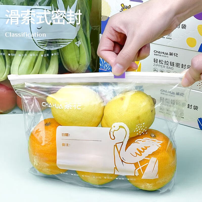 茶花 收纳袋 拉链密封袋食品密实袋保鲜袋 中号(20只)990100高清大图