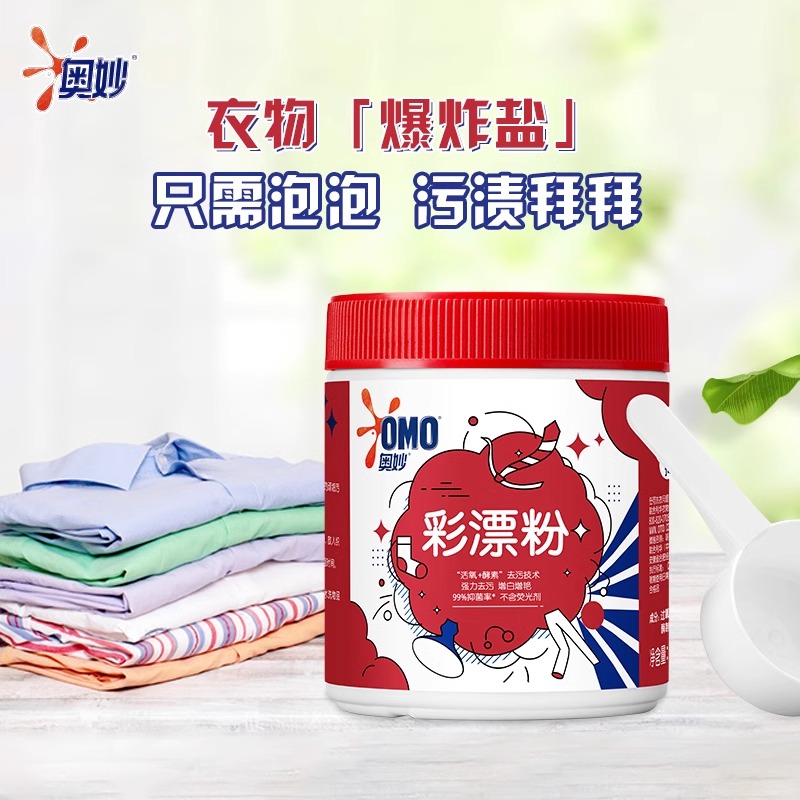 奥妙(OMO)活氧酵素彩漂粉强力洁净衣物污渍彩色衣物去渍粉漂白剂家用 彩漂粉350高清大图