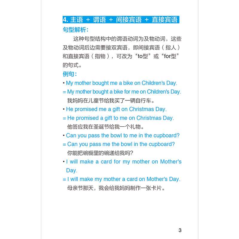 醉染图书超强快学 初中常用英语句型9787571329600高清大图