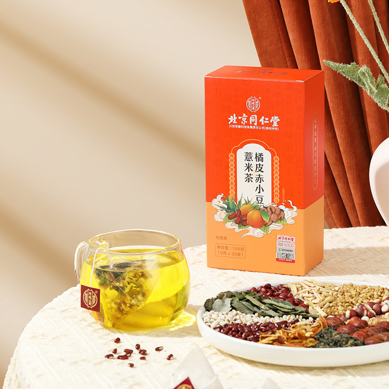 北京同仁堂红豆薏米茶可搭祛除濕气去湿薏仁赤小豆芡实养生茶叶包女性