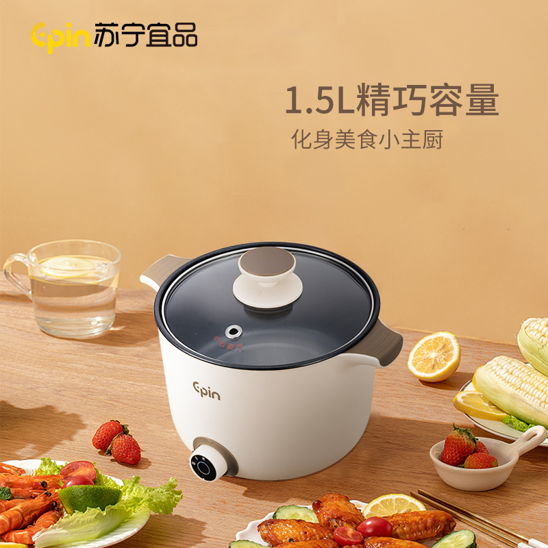 苏宁宜品电煮锅多功能一体家用电火锅电炒锅小型迷你宿舍学生锅寝室蒸煮面小电锅电热锅天空蓝