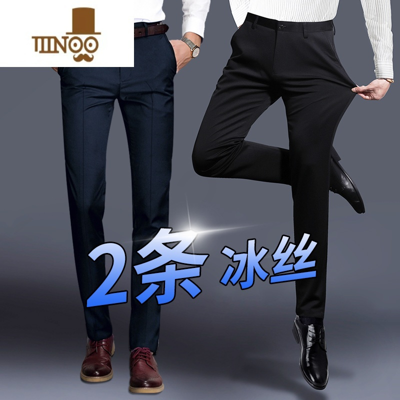 YANXU冰丝薄款休闲长裤夏季西裤男士韩版潮流垂感商务正装黑色西装裤子