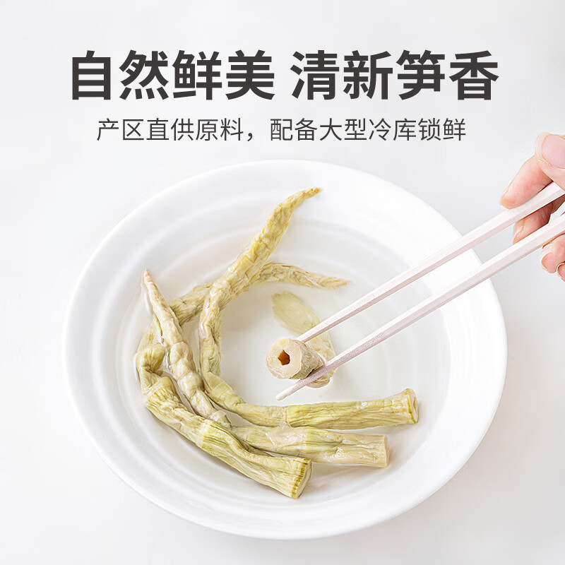 方家铺子 盐渍幼嫩笋黄山扁尖笋500g/袋装高清大图