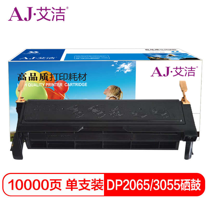 艾洁 DP2065/3055硒鼓加黑版 适用于富士施乐Fuji Xerox DocuPrint 2065 3055
