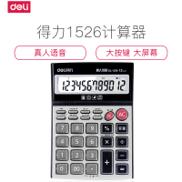 得力(deli)1526计算器真人语音大屏幕12位 5号电池 通用计算器