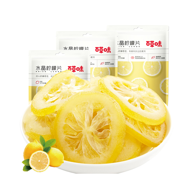 百草味 水晶柠檬片 65g*3袋
