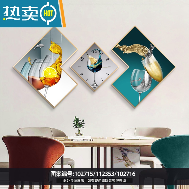 敬平轻奢餐厅装饰画组合时钟挂画酒杯现代简约菱形挂钟饭厅背景画装饰画 杯酒时光E 尊贵黑框60*60/40*40/60*60纹理油画布画面+铝