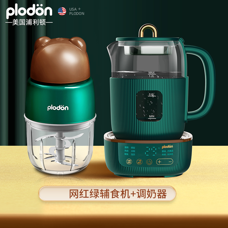 美国浦利顿(PLODON)辅食机婴儿辅食机宝宝迷你绞肉机电动家用多功能料理机HAY-8106咖啡色+调奶器