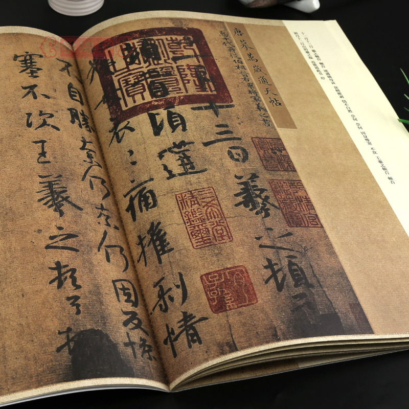 图书>艺术>书法/篆刻>江苏凤凰文艺出版社>[正版]学海轩王羲之墨迹选