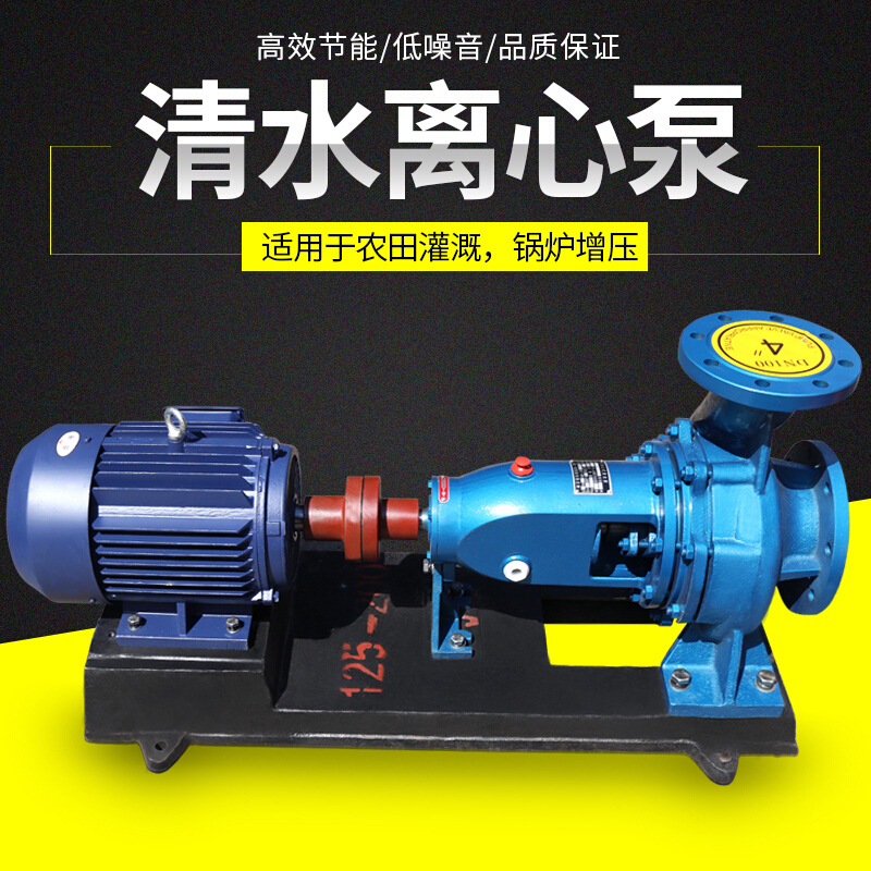 汐岩IS清水离心泵高扬程大流量水泵抽水泵农用卧式抽水机农田灌溉增压 IS65-50-160/5.5KW