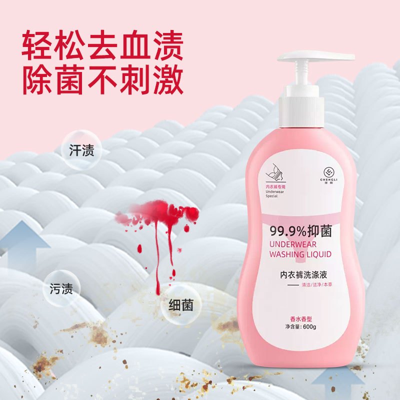 澄丽 洗内衣内裤内衣净除螨抑菌去血渍持久留香清洗剂
