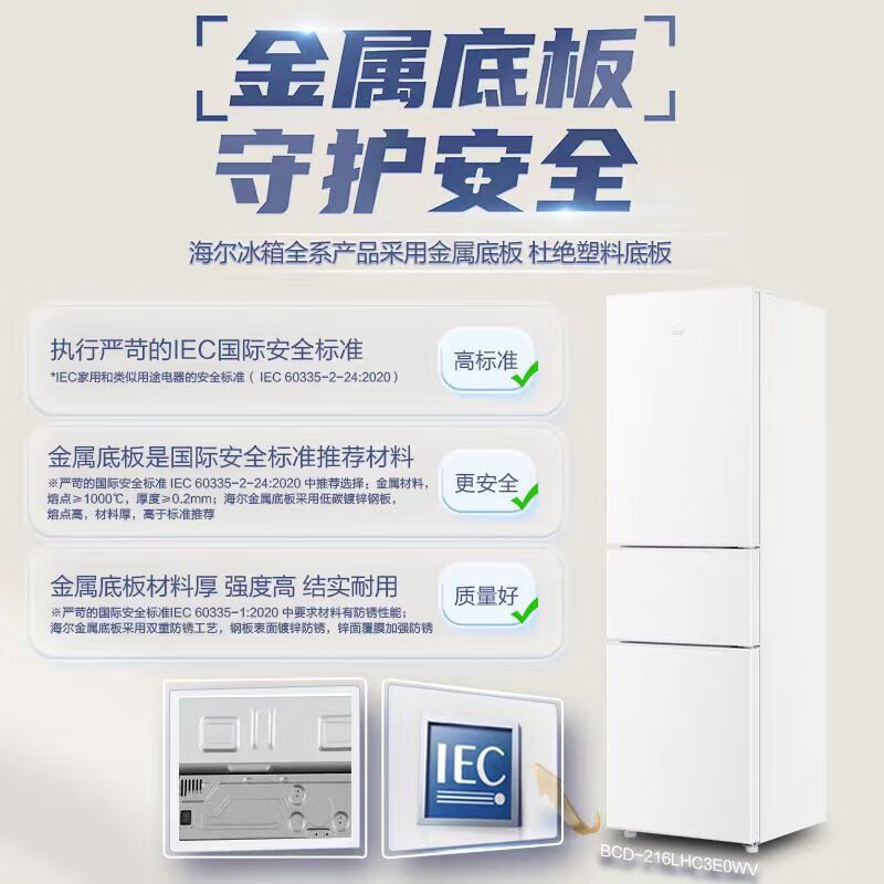 海尔(Haier)BCD-216LHC3E0WV 216升三门多门迷你电冰箱小户型家用 宿舍租房办公室 节能省电中门软冻